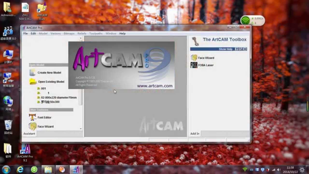 artcam 2008 free download with crack